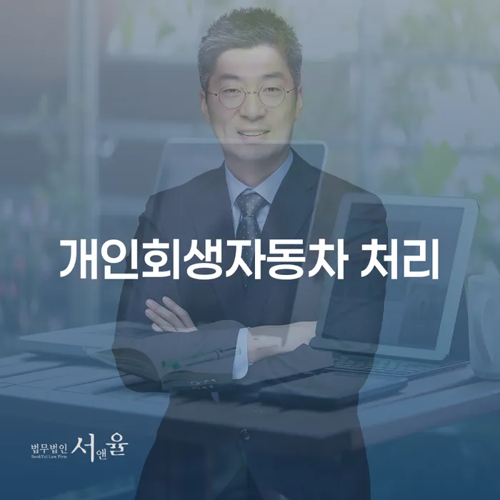 가족명의대출 연체 시 빚 합법적인 빠른방법 빨리신청해야하는