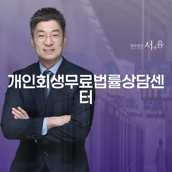 파산 개인회생으로 현명하게 확실한 진행