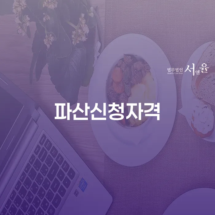 카드빚 개인회생 제도 알고신청하기