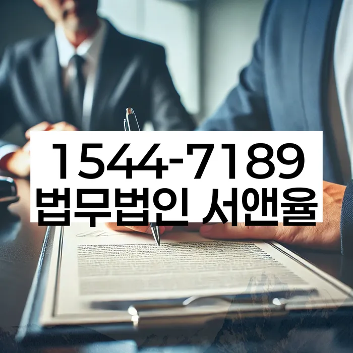 신협신용대출 연체 시