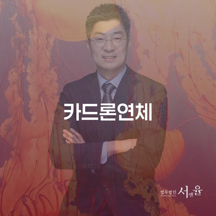 회생변호사 개인파산 추천하는 법무법인