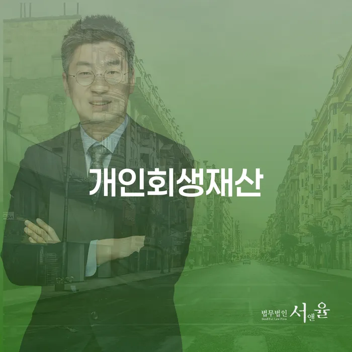 채무자대리인제도 개인회생으로 방법 급증하는
