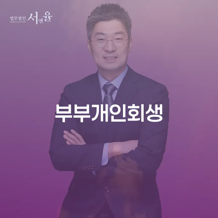 개인파산 개인회생 제도 어떻게