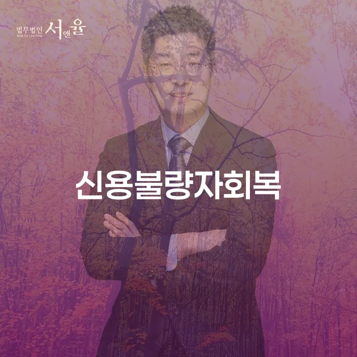자영업자개인회생 채무조정제도을 이용하여 최신정보