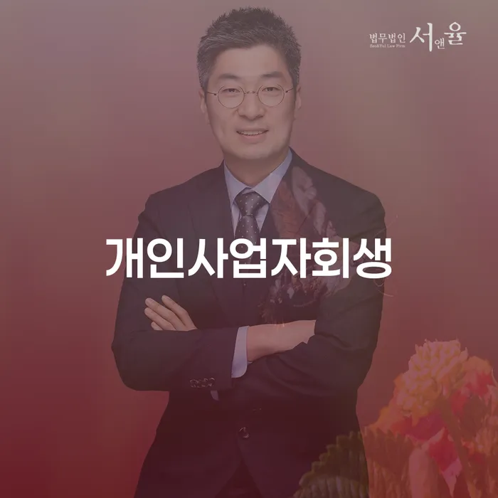 카드대금 연체 개인회생 무료로 확인하는 방법