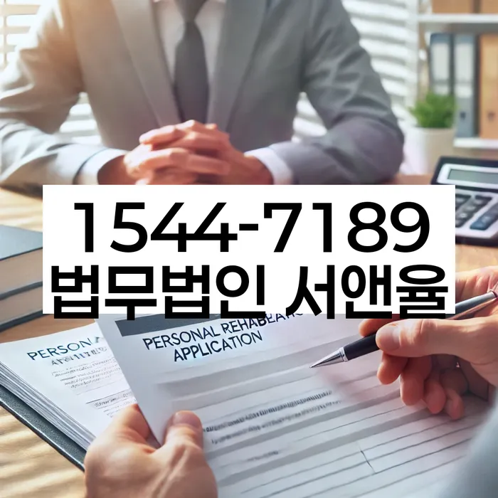개인사업자회생