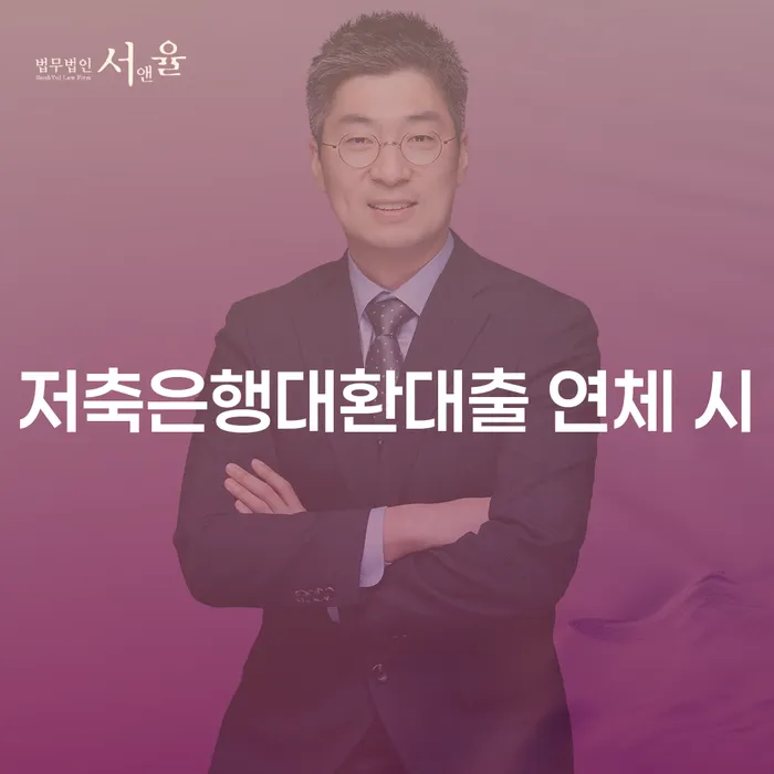 개인회생 변호사 비용 무이자 자체 분납 가능하고 빚 합법적인 빠른방법 숙지하여