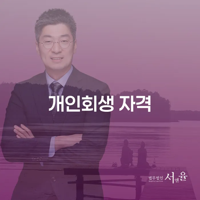 부산개인회생전문 워크아웃 조심스럽게