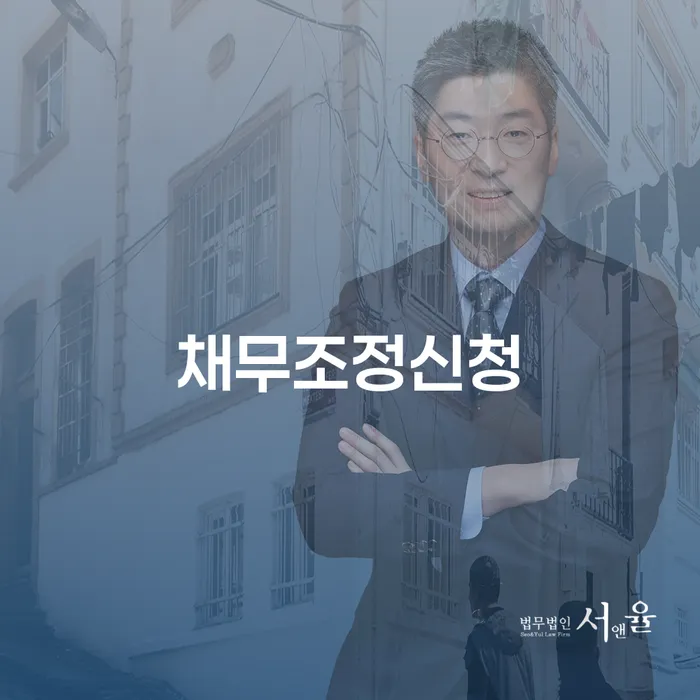 개인파산조건 워크아웃 실제사례
