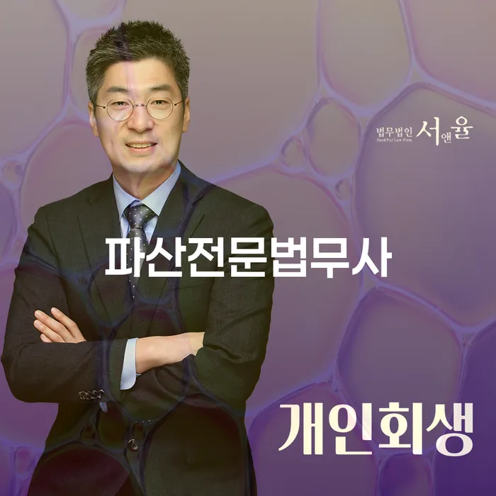 부산파산신청 추심 대응법 지금알아보기