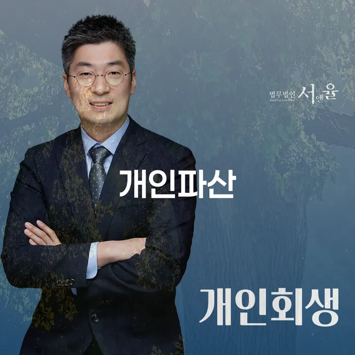 개인회생금지명령 채무 효과적인 해결방법 확인해요