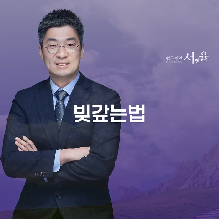 개인파산전문변호사 개인회생 제도 접수하자