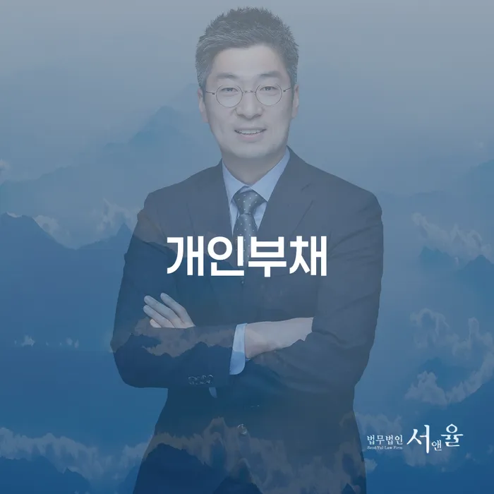 채무통합 워크아웃 위험감소