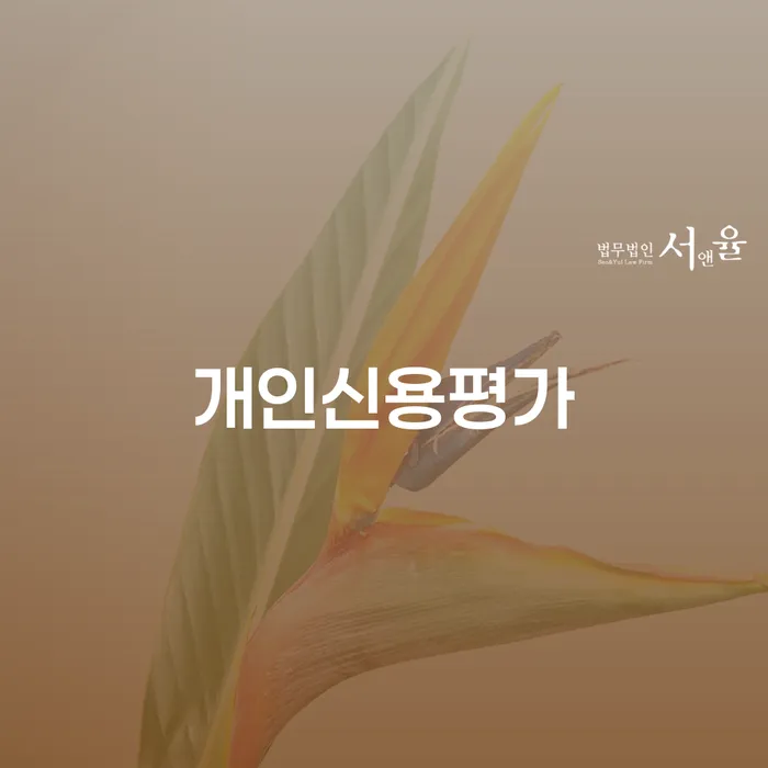 개인파산신청 개인회생으로 현명하게 희망으로