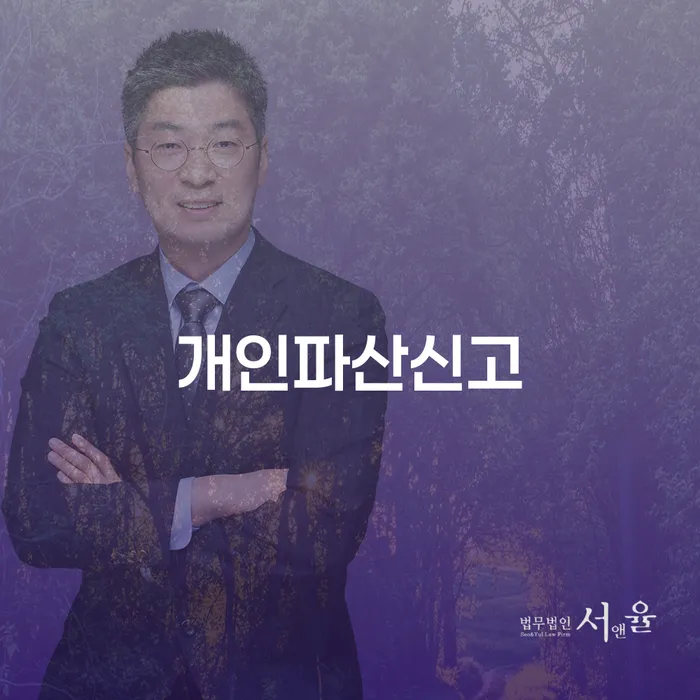 면책신청 빚독촉 궁금하다면..