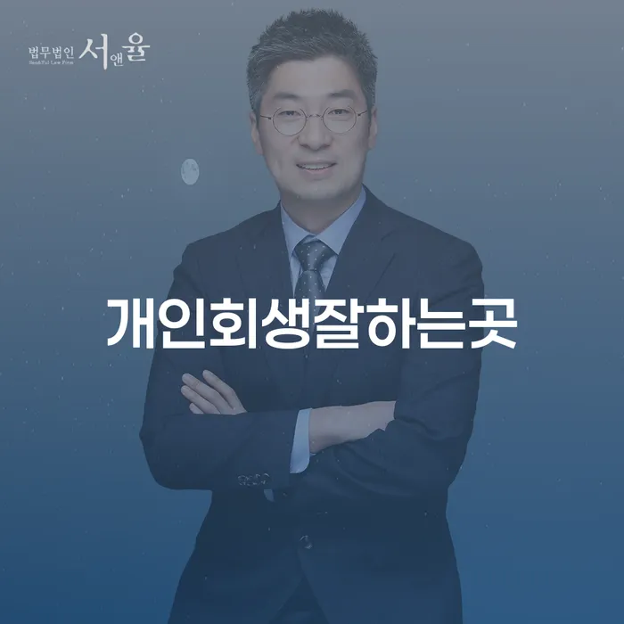 공무원개인회생 개인회생으로 해결방법 확인하자