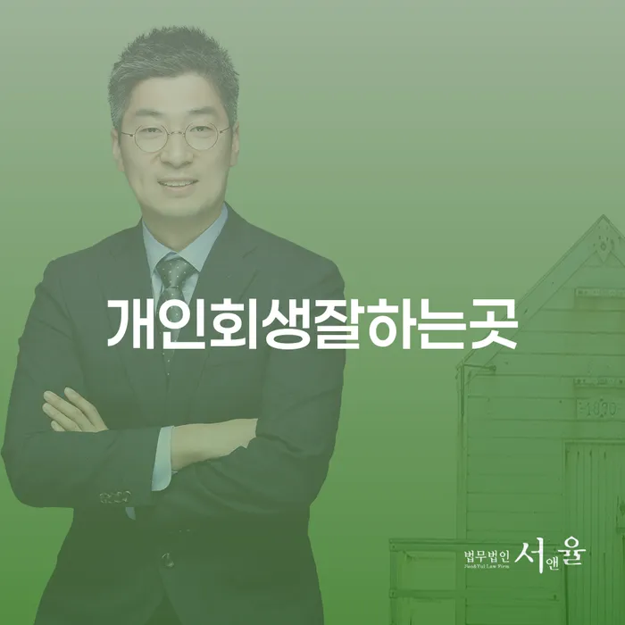 도박빚 개인회생 개인회생 해결 할 수 있을까?