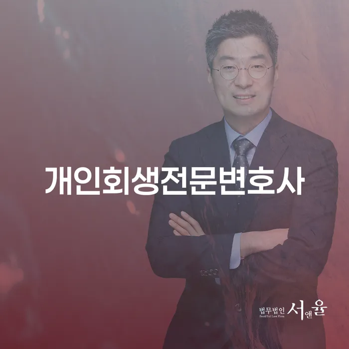 개인회생전자소송 개인회생 처리방법 알아보는 꿀 팁!