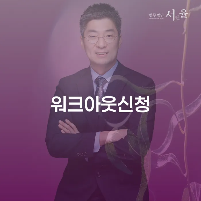개인회생법률사무소 추심 대응법 전략은 이렇게