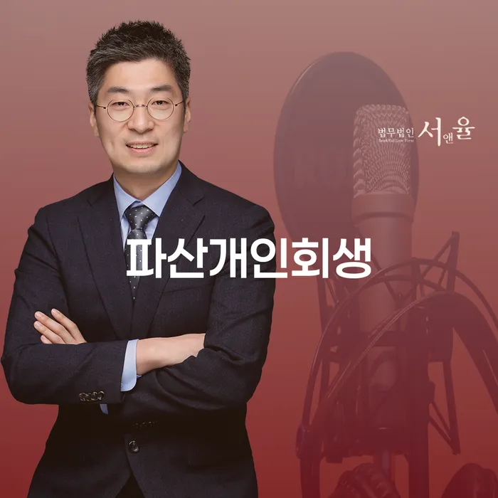 채무불이행자 개인회생으로 방법 추천하는 곳