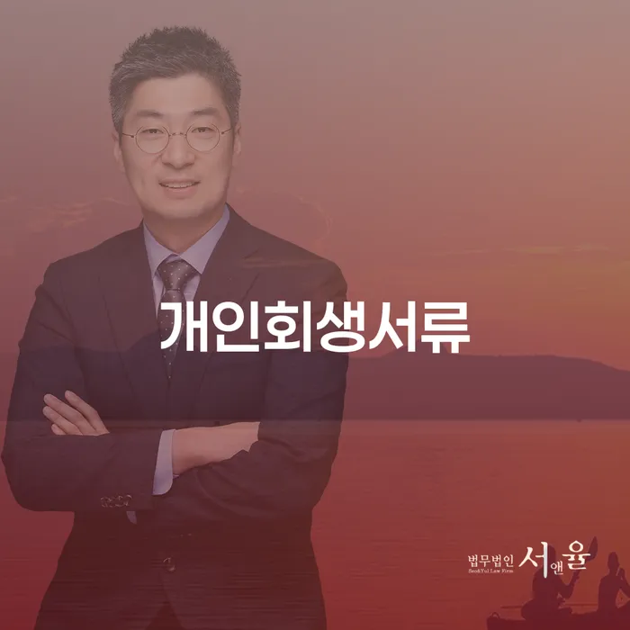 제주도 워크아웃조건 개인회생,개인파산으로 체크리스트
