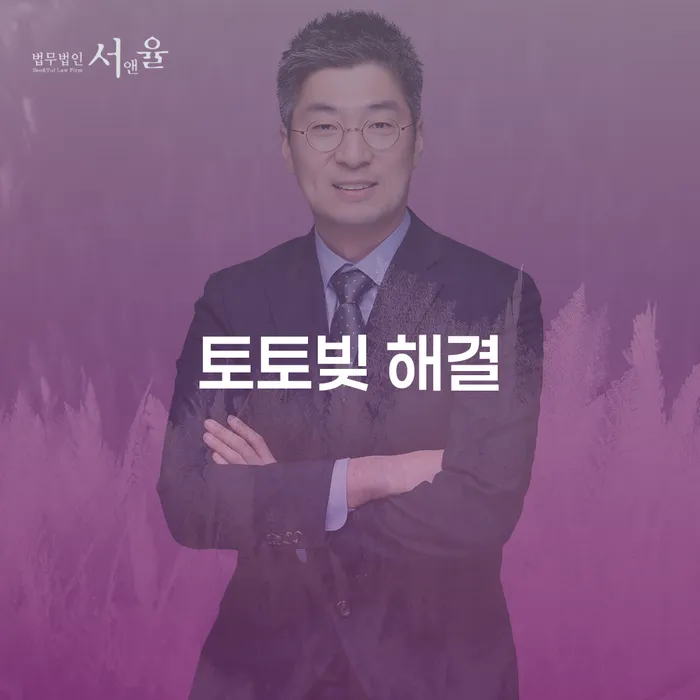 동해시 도산변호사 채무 효과적인 해결방법 얼마?
