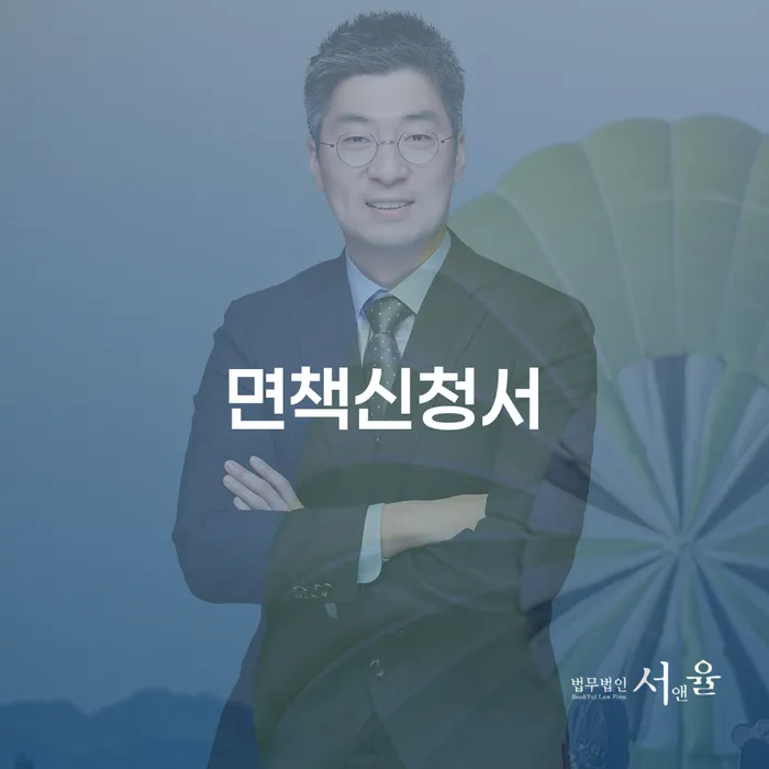 홍천군 개인파산전문변호사 워크아웃 어떻게