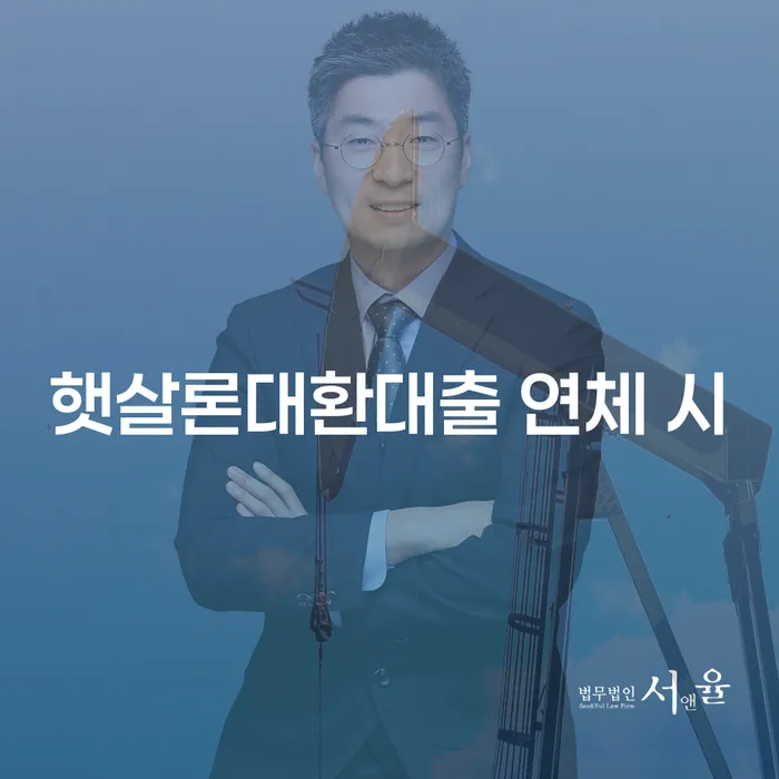 제주특별자치도 개인파산면책후 대출 받은 돈채무조정 총정리
