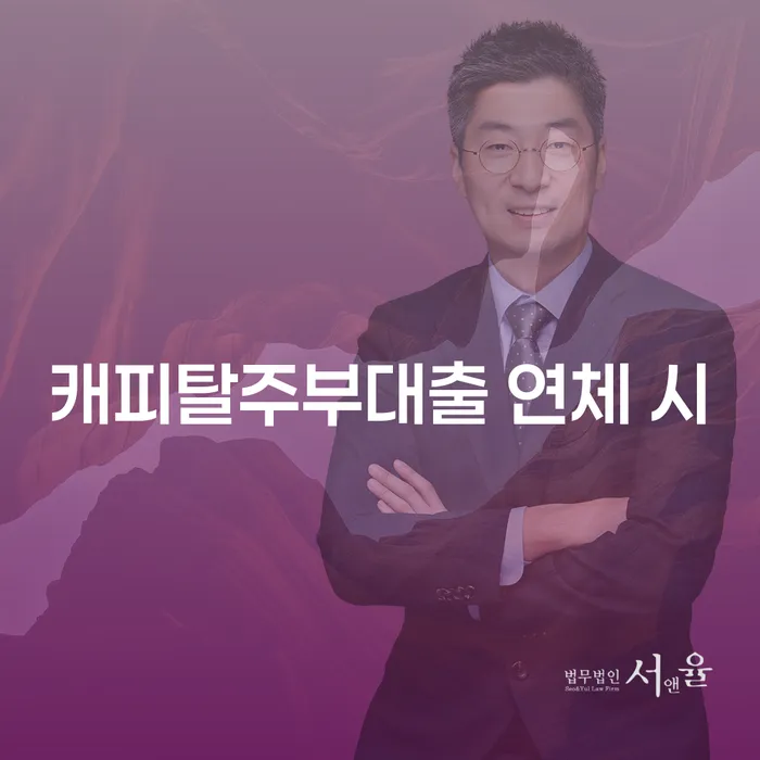 청도군 신용회생 채무 효과적인 해결방법 도움을 받을 수 있는 제도