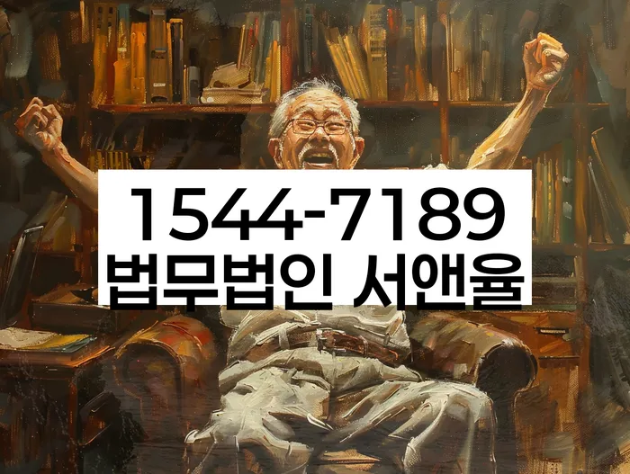 회생절차