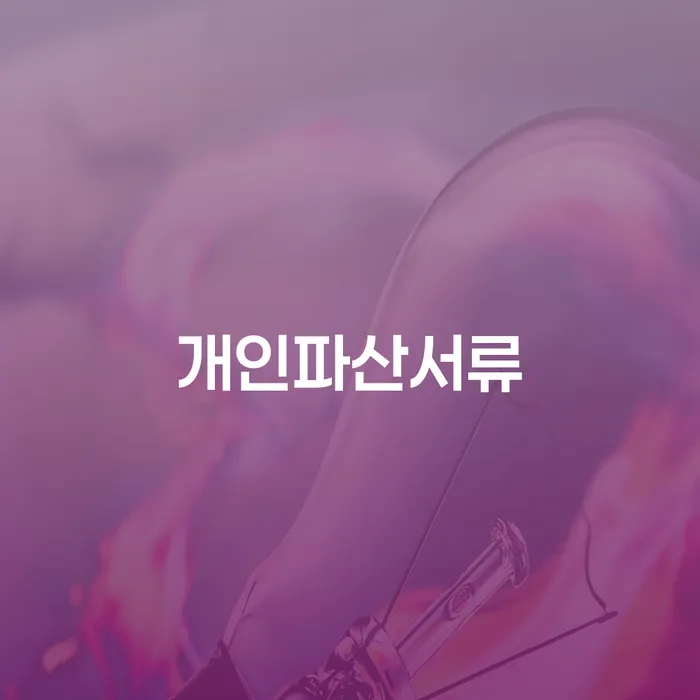 함양군 카드연체금 빚갚는 방법 잘 하는 법률사무소