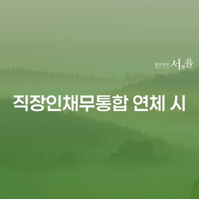 서초구 개인회생부양가족 개인회생으로 현명하게 중요 포인트