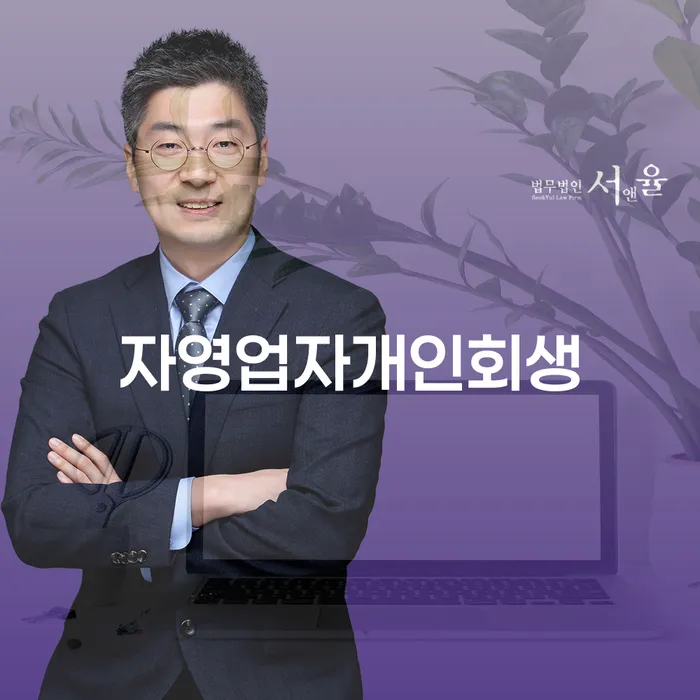동두천시 개인파산수임료 추심 대응법 추천하는 변호사