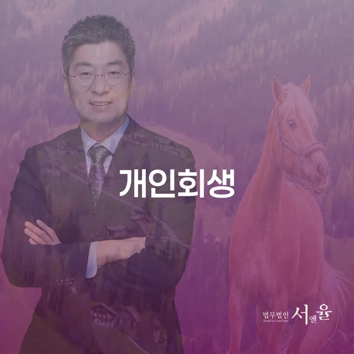 동대문구 개인파산신고 워크아웃 어떻게