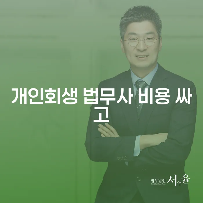 양평군 상속재산파산 추심 대응법 확인하자