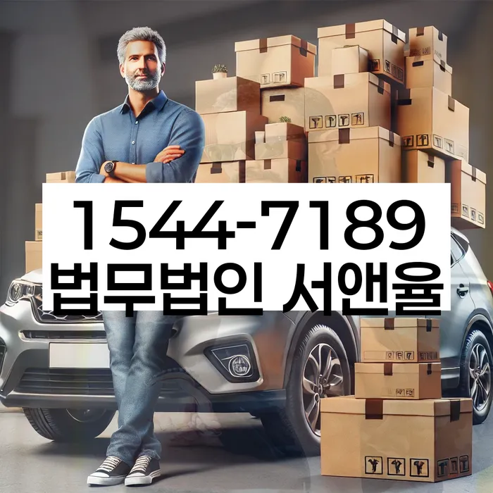 저금리대출 연체 시