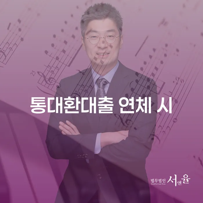 의정부시 개인빚 개인회생으로 해결방법 채무조정제도를 이용