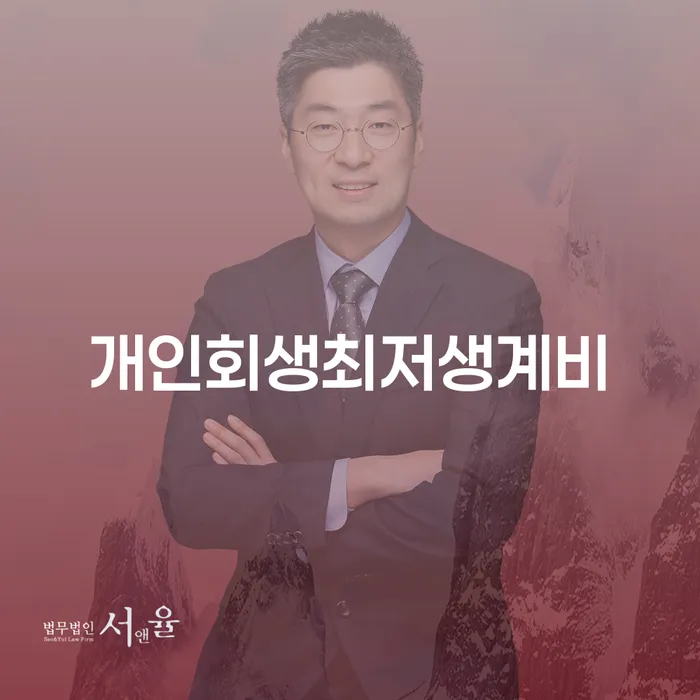 순천시 개인파산회생실무 개인회생,개인파산으로 할려는데