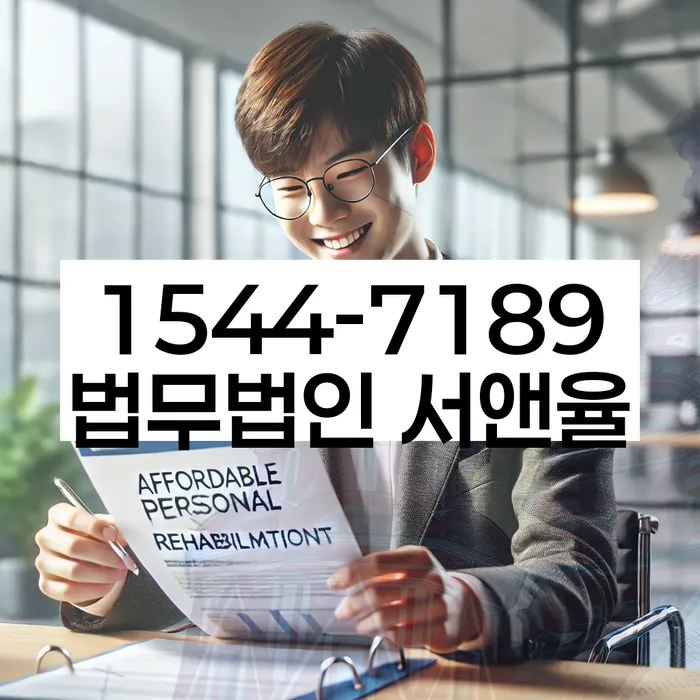 개인회생 변제금 법적 분쟁 해결