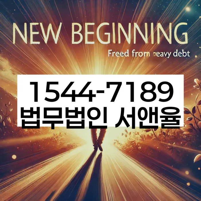 송파구 법률 상담