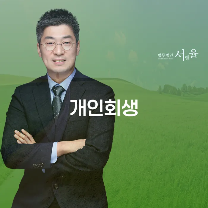 용신동 개인회생, 채무 해결의 첫걸음을 어떻게 시작할까요?