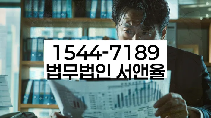 거여동 개인회생상담