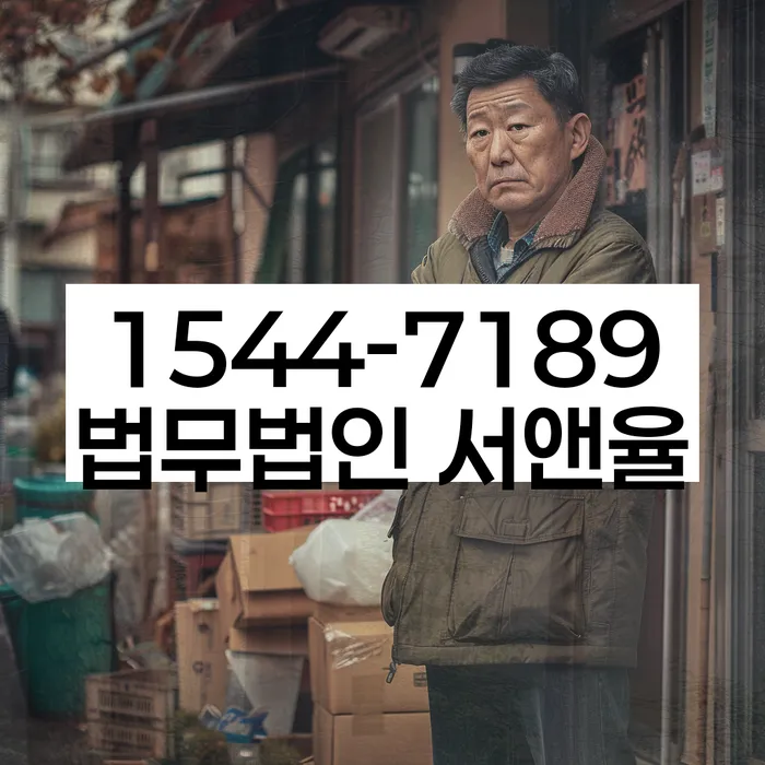 개포동 개인회생