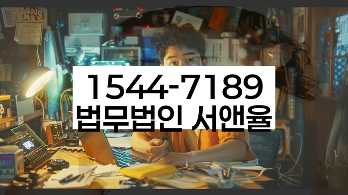 강원도 송계리 개인회생상담