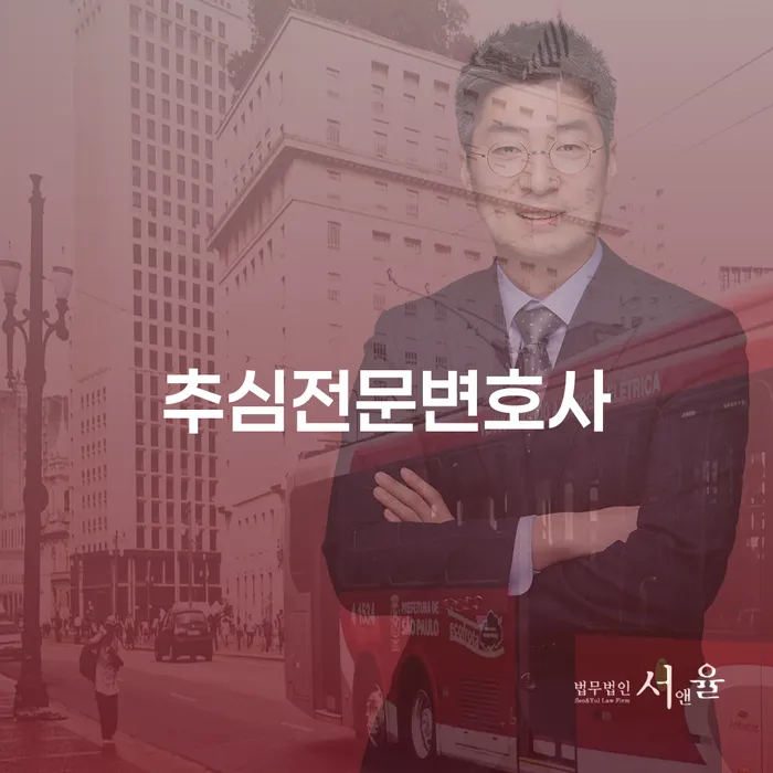 왜 추심전문변호사와 상담해야 할까요?