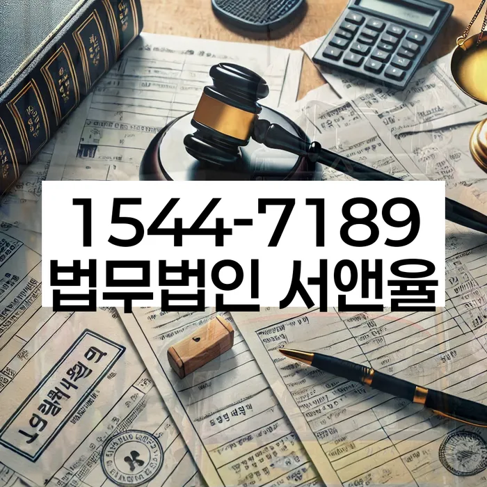 추심전문변호사