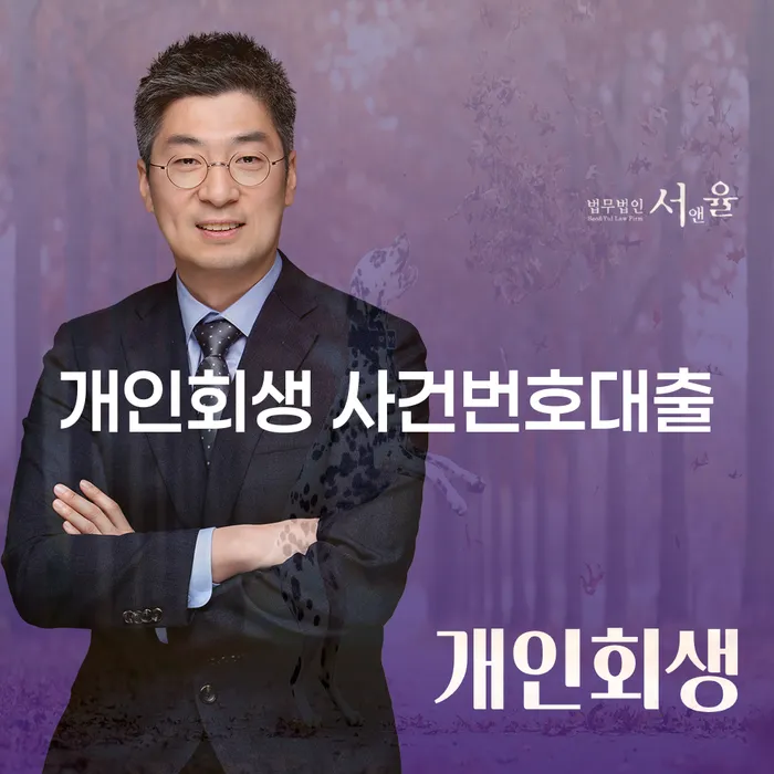 개인회생을 통해 대출을 받을 수 있는 방법은 무엇일까요?