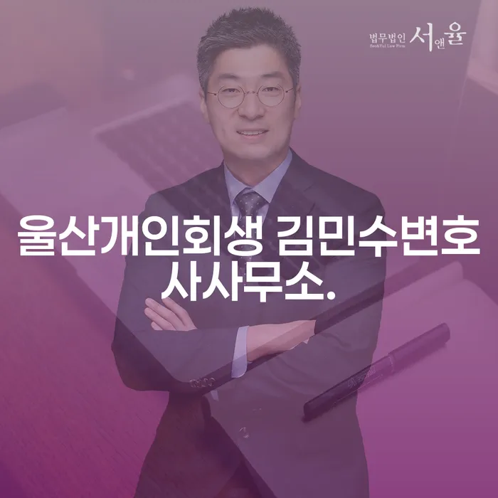 개인회생과 개인파산, 구체적으로 어떻게 준비해야 할까요?