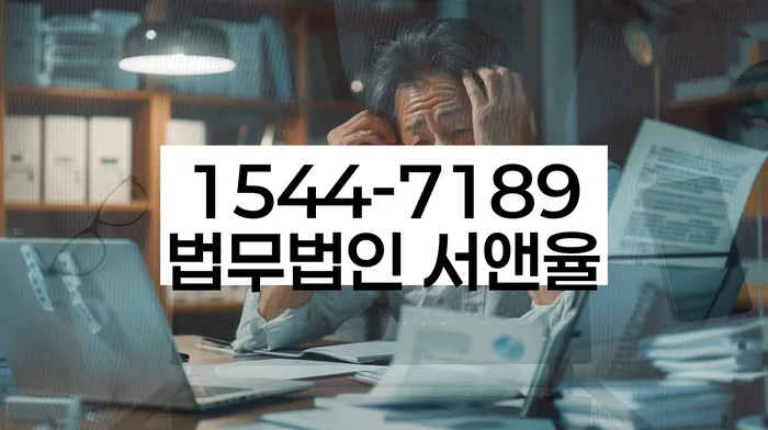 울산개인회생 김민수변호사사무소