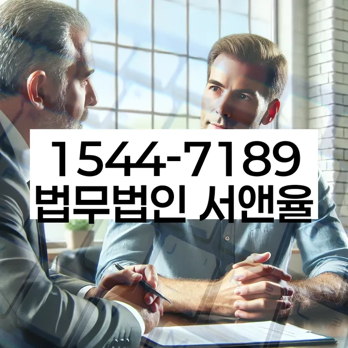 도산전문변호사